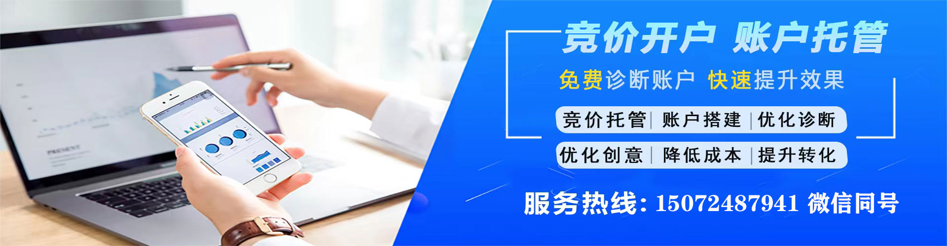 温宿sem优化师